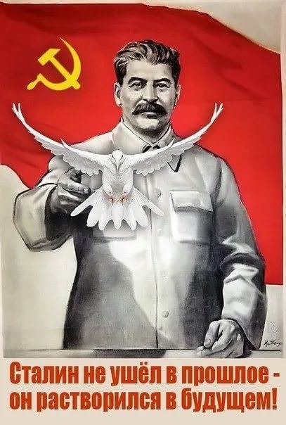 Сталин и его ненавистники