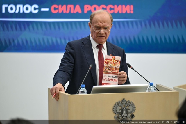 Геннадий Зюганов в Центризбиркоме: «Уважайте народ и его политическую волю!»