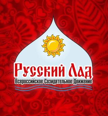 24-я онлайн-конференция ВСД «Русский Лад» 31 марта 2022 г.