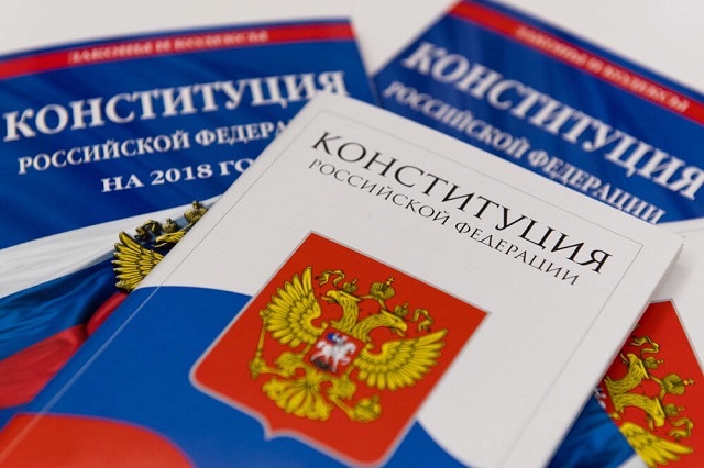 Конституция и русский вопрос