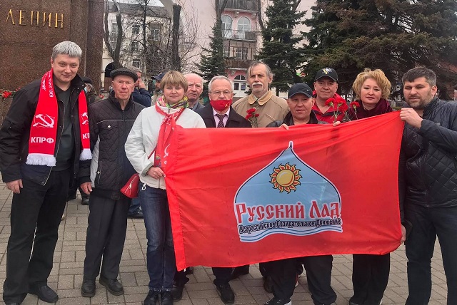 Активисты «Русского Лада» приняли участие в акциях в честь Дня рождения В.И. Ленина