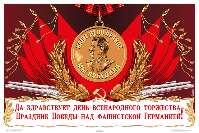 Поздравление с Днем Победы от Петровской академии