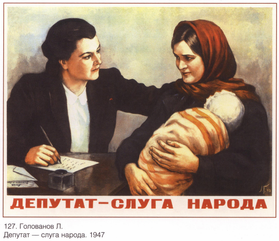 Все на выборы!