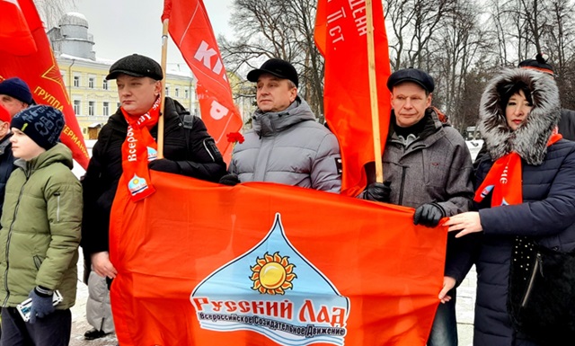 Активисты «Русского Лада» приняли участия в праздничных мероприятиях 23 февраля
