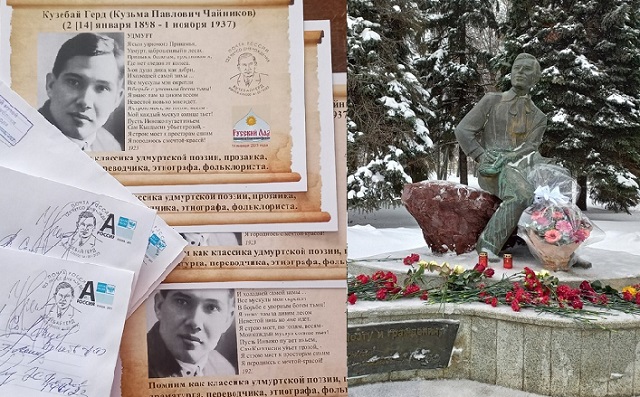 В Ижевске почтили память поэта Кузебая Герда