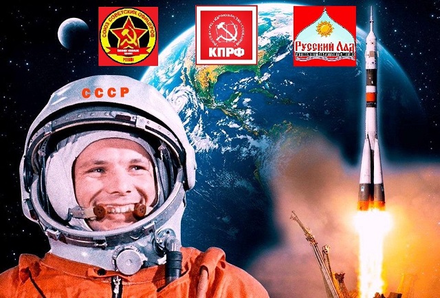Памяти первого космонавта