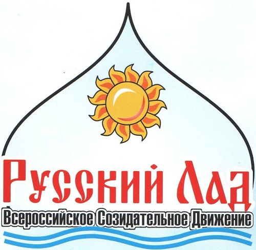 10-я онлайн конференция региональных отделений «Русского Лада»