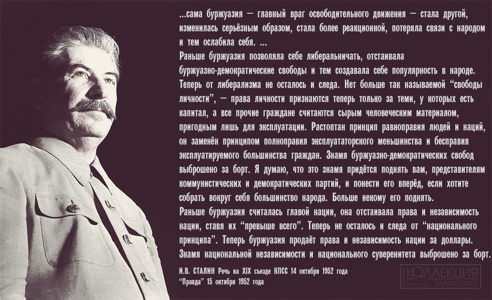 А. Буров. Авторитет Сталина и десталинизация