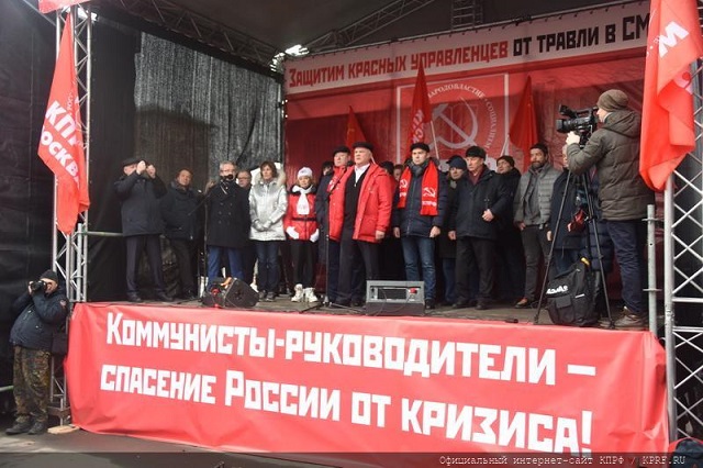 Г.А. Зюганов на митинге в Москве: Тем, кто травит народных руководителей, придется ответить перед народом!