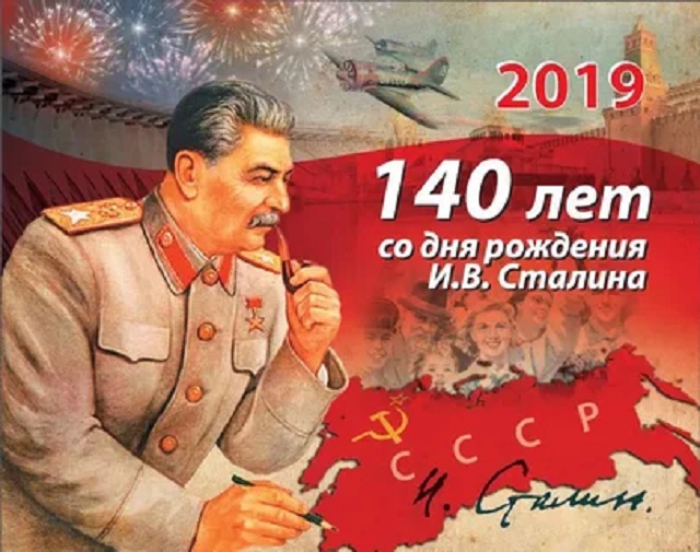 Д.А. Парфёнов. 140 лет И.В. Сталину