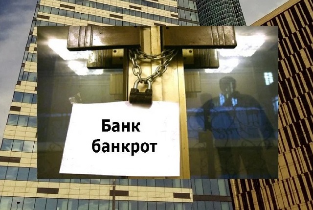 В. Катасонов. Может ли Центробанк стать банкротом?