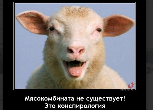 Расхожие мифы о «конспирологии», или Критика «нечистого» разума