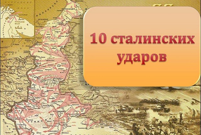 В.А. Туев. Сталин как великий военный стратег