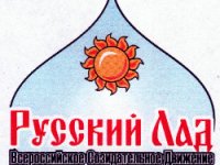 Рабочее совещание организационной группы  Движения «Русский Лад»