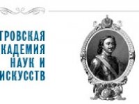 Резолюция Всероссийской научно-практической конференции «Безопасность и суверенитет России в условиях гибридной войны»